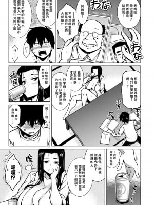 [TANABE] たわわ慕情 (COMIC 失楽天 2021年12月号) [漢化組漢化組x我尻故我在#88] [無修正]_04