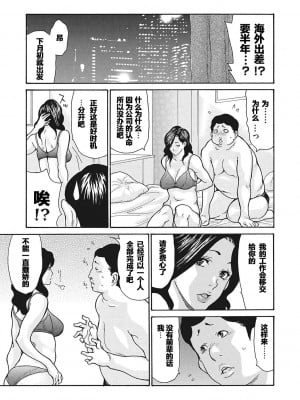 [葵ヒトリ] 気弱な部下の育て方 后编 [个人汉化]_23