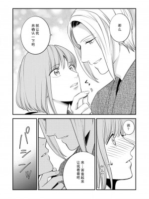 [れいじ]先生の秘密 ～君の和装が好き～ [莉赛特汉化组]_12