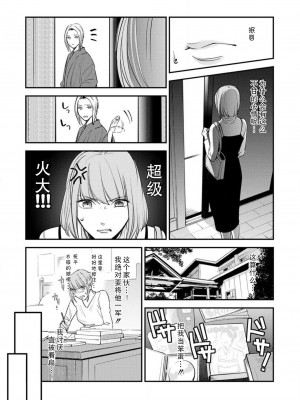 [れいじ]先生の秘密 ～君の和装が好き～ [莉赛特汉化组]_10