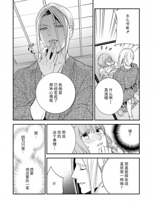 [れいじ]先生の秘密 ～君の和装が好き～ [莉赛特汉化组]_28