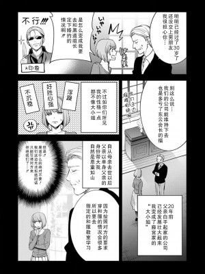 [れいじ]先生の秘密 ～君の和装が好き～ [莉赛特汉化组]_06