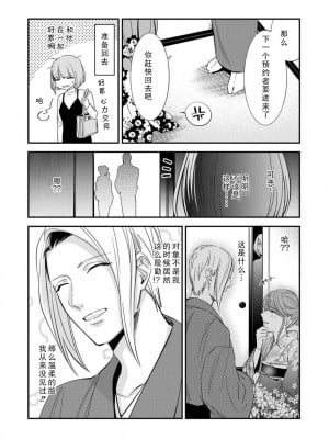 [れいじ]先生の秘密 ～君の和装が好き～ [莉赛特汉化组]_09