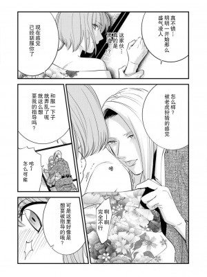 [れいじ]先生の秘密 ～君の和装が好き～ [莉赛特汉化组]_22