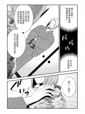 [れいじ]先生の秘密 ～君の和装が好き～ [莉赛特汉化组]_19