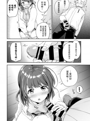 [伊月クロ] 彼女とほかほかBUS STOP (COMIC BAVEL 2021年6月号) [羅莎莉亞漢化]_12