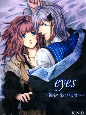 (C84) [K.N.D. (アキラウタ)] eyes ～視線の先にいる君へ～ (アムネシア) [莉赛特汉化组]_20