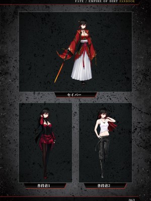 [Luwen Workshop] Fate╱Empire of Dirt Fanbook I_feodfb1dig_064