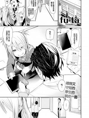 [fu-ta] そふとあんどうぇっと [無修正] [期远重制]_026