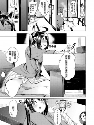 [fu-ta] そふとあんどうぇっと [無修正] [期远重制]_158