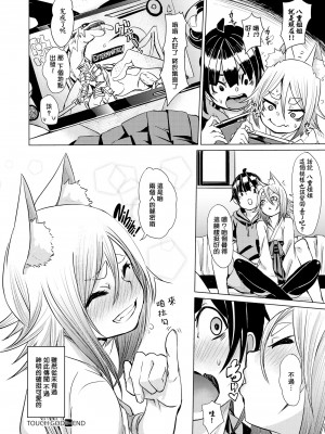 [fu-ta] そふとあんどうぇっと [無修正] [期远重制]_199