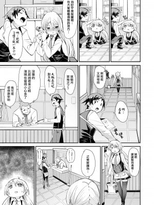 [fu-ta] そふとあんどうぇっと [無修正] [期远重制]_008