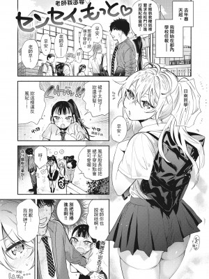 [ユズハ] あまとろ性活 [无修正][单行本][绅士出版中文]_040