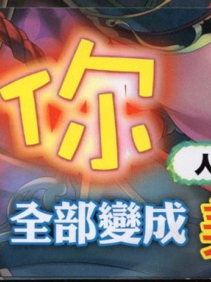 [TEAS事務所] 萌！中國妖怪全書+妖怪資料館 [青文出版]【manhuagui】_004