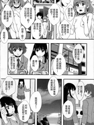 [まよねーず。] 性交人形と、私 v4_031