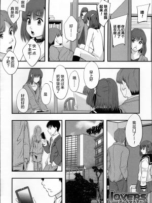 [まよねーず。] 性交人形と、私 v4_011