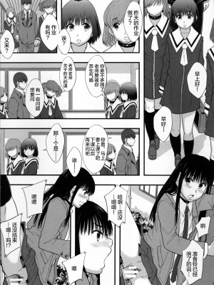 [まよねーず。] 性交人形と、私 v4_069