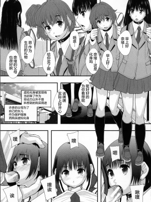 [まよねーず。] 性交人形と、私 v4_043