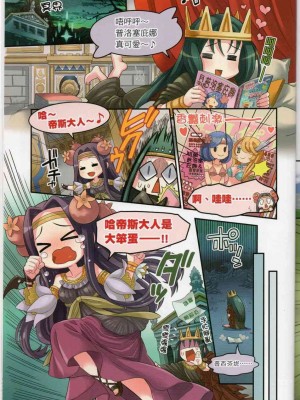 [TEAS事務所] 萌！希臘神話女神全書+希臘女神資料館 [青文出版]【manhuagui】_016