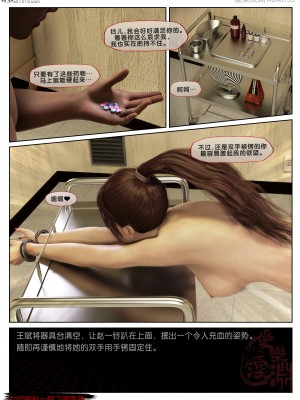 [3D]女偵探趙鈴第四部-暗醫篇EX_061