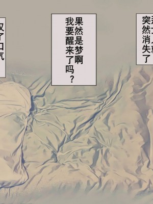 [バルサン] 明晰夢の廃墟 [K记翻译]_52