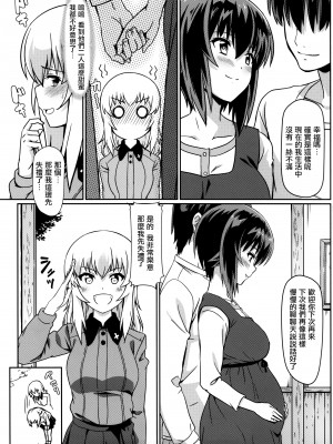 (C90) [カミナリネコ (えーたろー)] まほさんと後継作りがしたい!! ｜ 想和真穗造后代!! (ガールズ&パンツァー) [暴碧汉化组]_14