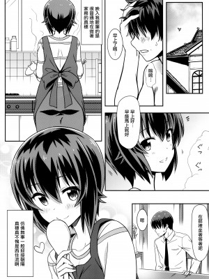 (C90) [カミナリネコ (えーたろー)] まほさんと後継作りがしたい!! ｜ 想和真穗造后代!! (ガールズ&パンツァー) [暴碧汉化组]_30