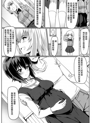 (C90) [カミナリネコ (えーたろー)] まほさんと後継作りがしたい!! ｜ 想和真穗造后代!! (ガールズ&パンツァー) [暴碧汉化组]_13