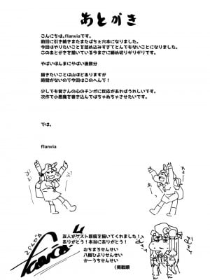 [自家発電処 (flanvia)] 穴とむっつりどすけべだいとしょかん 4 [牛肝菌汉化]_54