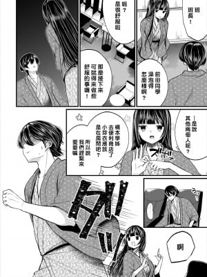 [まれお] 地味コの裏垢を発見したらビッチだった! 第11話 [禁漫漢化組]_04