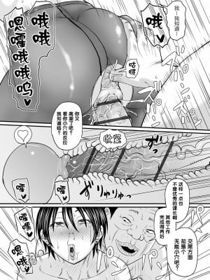 [ジロウ] 続・催●上司 (COMIC オルガ vol.26) [转尾巴猫汉化]_15