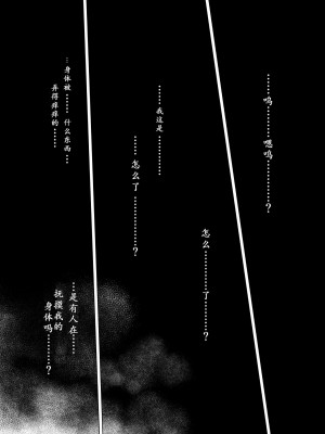 [無職の派閥 (しばさきこう)] みらいいろ〜チガウいろ〜 [星野干拉个人翻译]_16