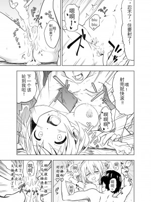 [無職の派閥 (しばさきこう)] みらいいろ〜チガウいろ〜 [星野干拉个人翻译]_32