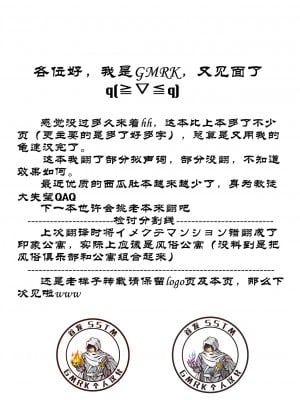 [ゆーじぇにぃ] 少子高齢化が深刻化しすぎて出産が義務教育として取り入れられた世界に飛ばされたおじさんの話2 [GMRK个人汉化]_29