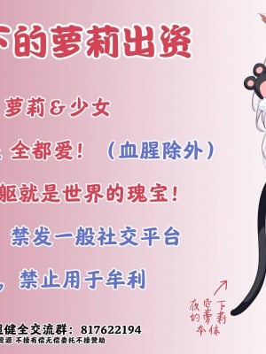 [そら豆さん] 巫女さんの鬼退治 (コミックエウロパ vol.11) [夜空下的萝莉x真不可视汉化组]_10