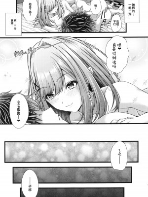 (C99) [じゃがぁの～と (JYUN)] 鈴原るると浮気えっち (鈴原るる) [禁漫漢化組]_21