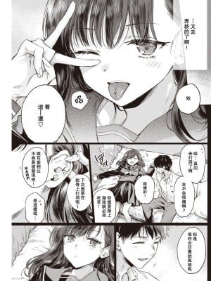 [雛原えみ] アミちゃんのひみつ (COMIC 快楽天 2022年3月号) [两面包夹汉化组] [DL版]_05