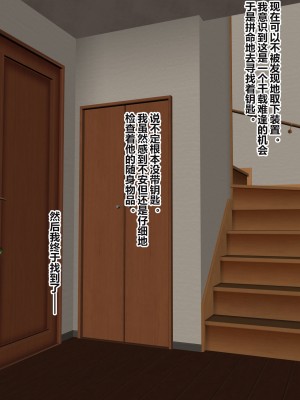 [割り箸効果] 財閥の闇を暴こうとした母さんは御曹司専用人格削除済みセクサロイドにされました [狗都不做个人汉化]_37