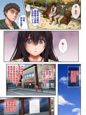 [サイクロン (和泉、冷泉)] 彼とわたしと店長の深夜勤務 3 [5+7汉化-花名重嵌]_22