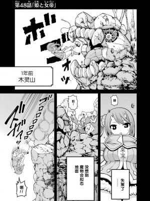 不徳のギルド 8巻[真不可视汉化组]_152