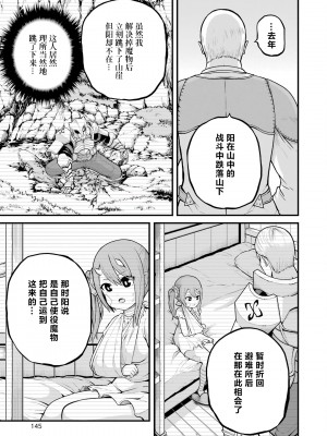 不徳のギルド 8巻[真不可视汉化组]_146