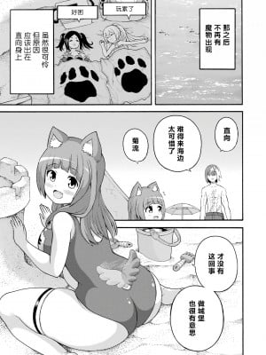 不徳のギルド 8巻[真不可视汉化组]_008