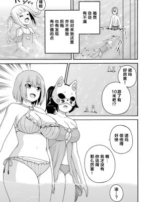 不徳のギルド 8巻[真不可视汉化组]_006