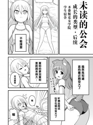 不徳のギルド 8巻[真不可视汉化组]_193