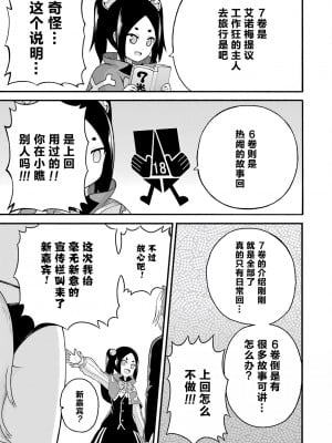 不徳のギルド 8巻[真不可视汉化组]_188