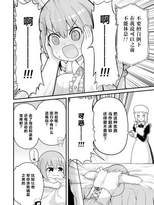 不徳のギルド 8巻[真不可视汉化组]_129