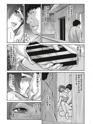 [葵ヒトリ] 疼く女上司を舐め寝取り【FANZA限定特装版】[中国翻訳]_103