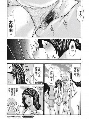 [葵ヒトリ] 疼く女上司を舐め寝取り【FANZA限定特装版】[中国翻訳]_221