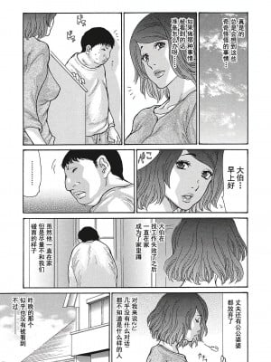 [葵ヒトリ] 疼く女上司を舐め寝取り【FANZA限定特装版】[中国翻訳]_080