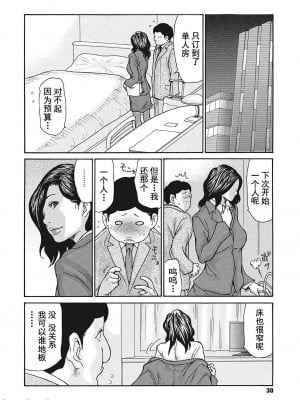 [葵ヒトリ] 疼く女上司を舐め寝取り【FANZA限定特装版】[中国翻訳]_031